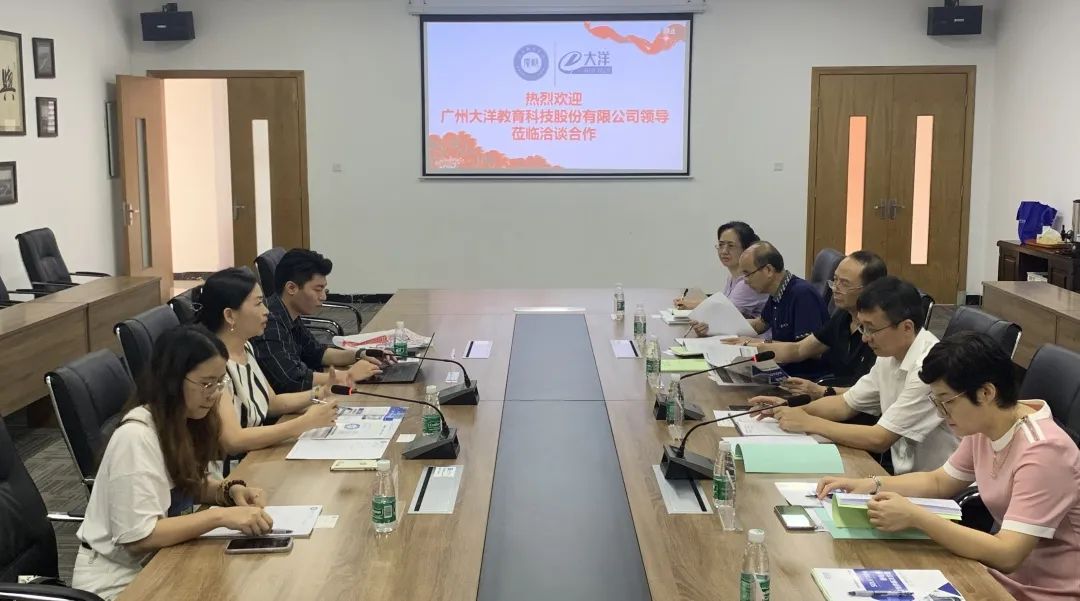 深化产教融合,共建产业学院 | 大洋教育与广州软件学院举行校企合作洽谈会