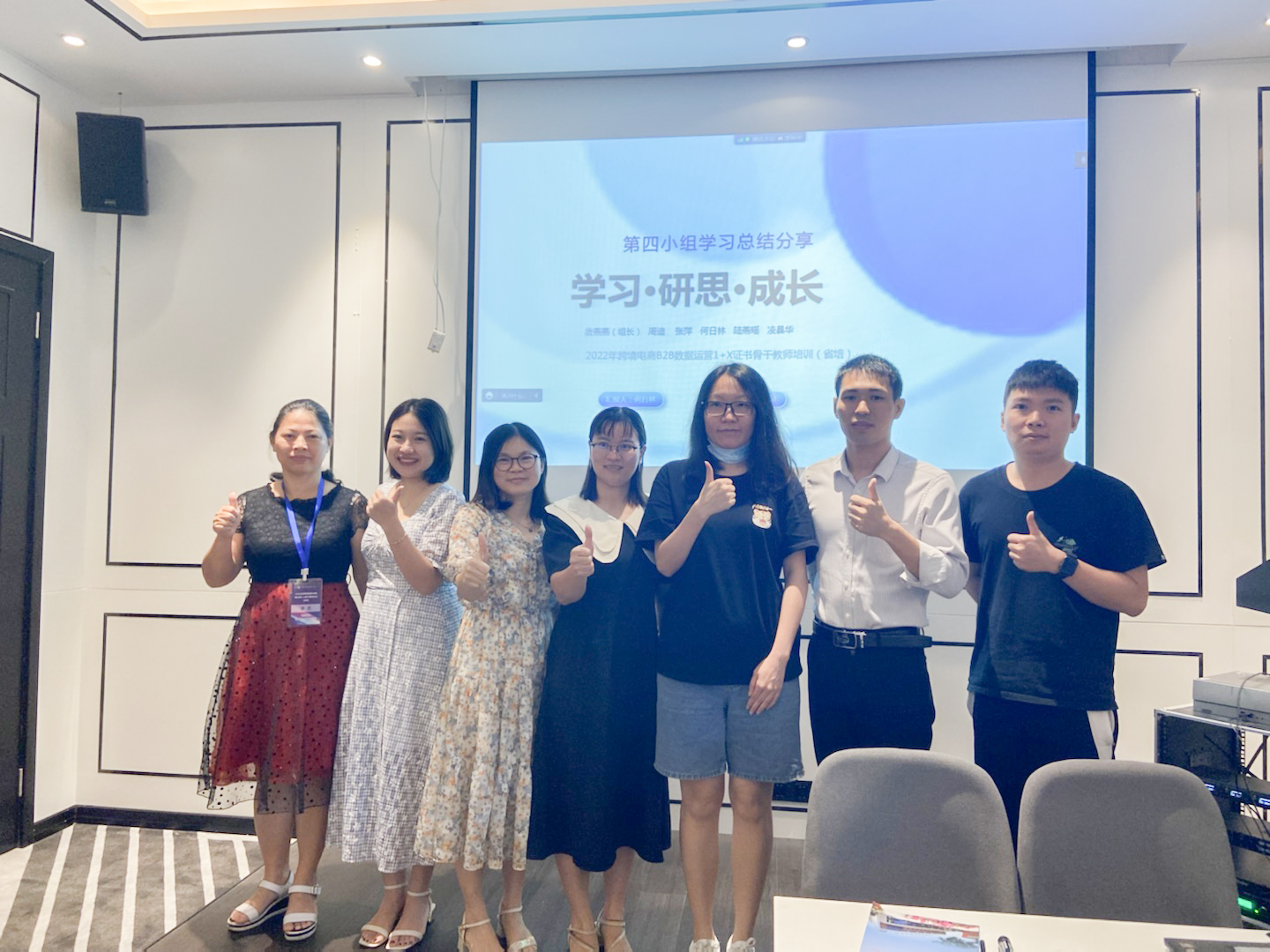 跨境电商B2B数据运营1+X骨干教师培训(省培)班圆满结束