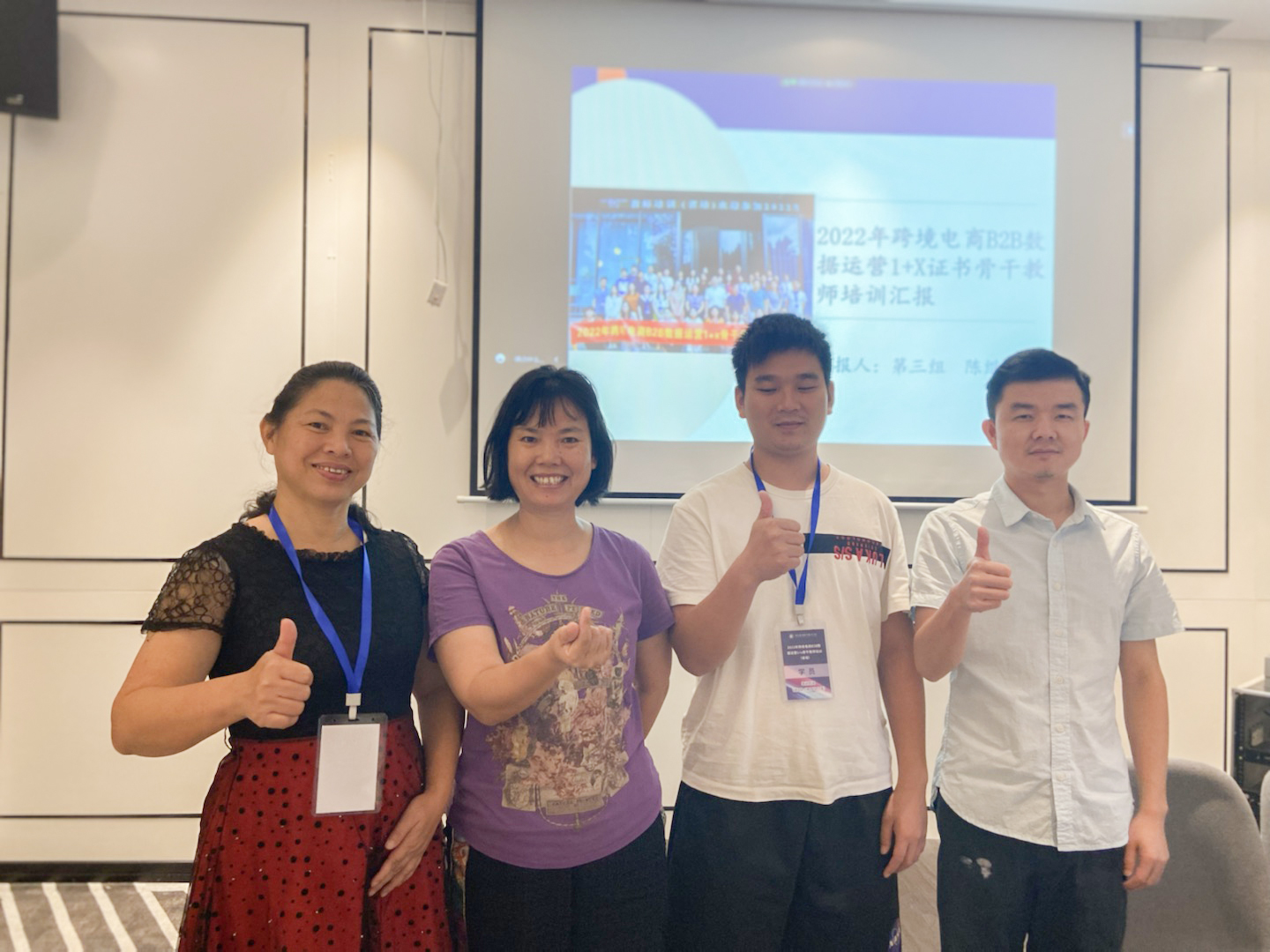 跨境电商B2B数据运营1+X骨干教师培训(省培)班圆满结束