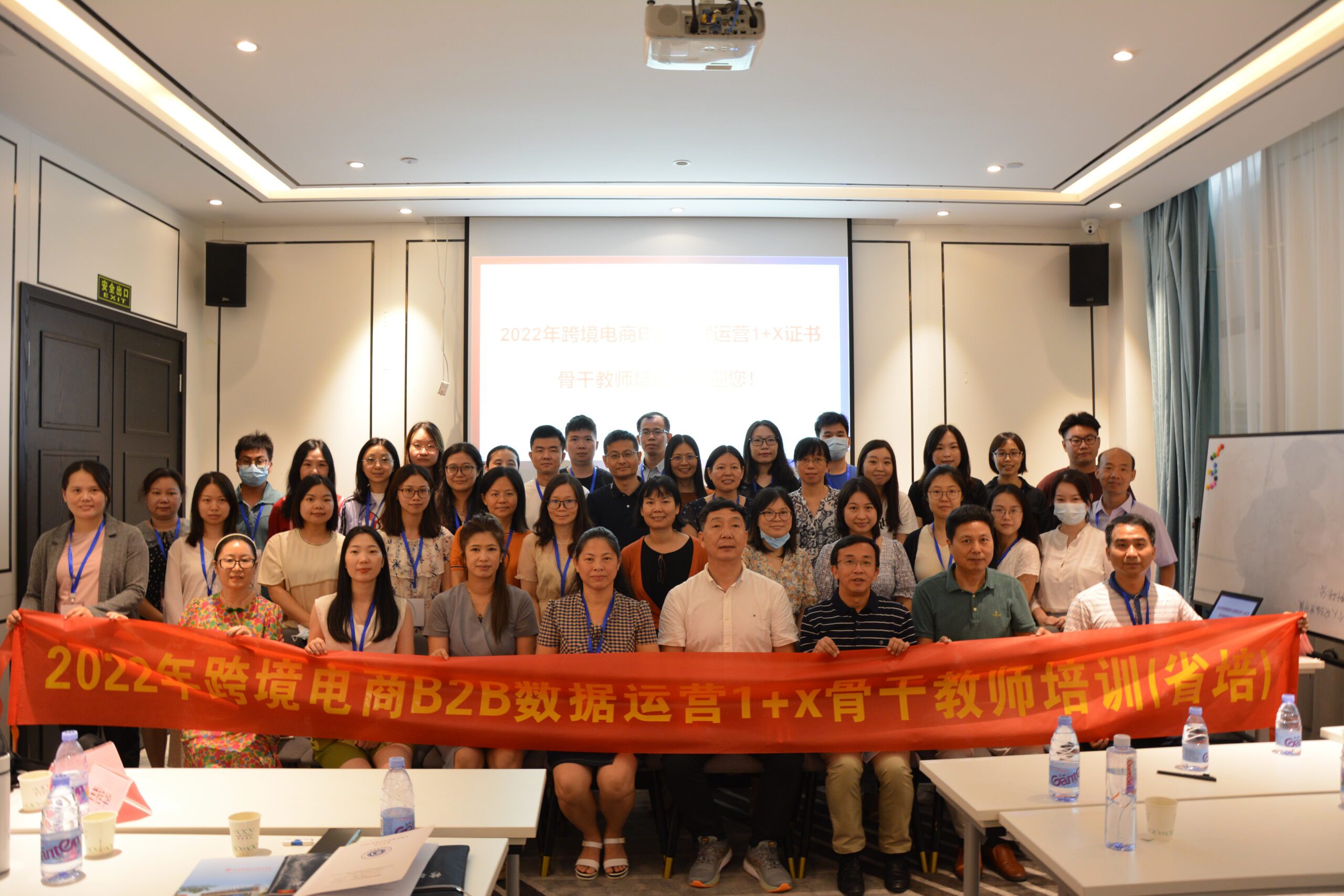 跨境电商B2B数据运营1+X骨干教师培训(省培)隆重开班