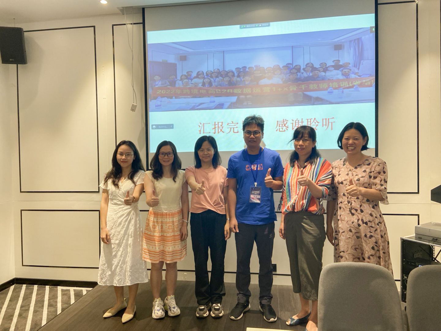 跨境电商B2B数据运营1+X骨干教师培训(省培)班圆满结束