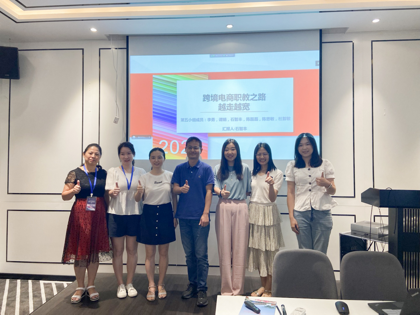 跨境电商B2B数据运营1+X骨干教师培训(省培)班圆满结束