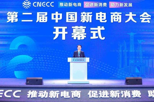 新电商产业如何破局创新,《中国新电商发展报告2022》提出建议