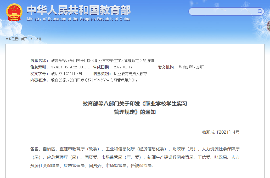 盘点 | 职业教育2022十大利好政策,跨境电商教学实训系统,跨境电商产业学院解决方案,人才培养就业推送,跨境电商师资培训_www.itdayang.com