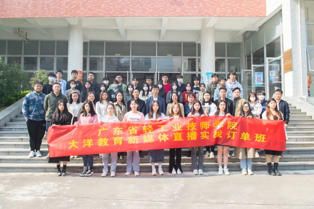 新媒体直播实战订单班|让同学们成为直播达人